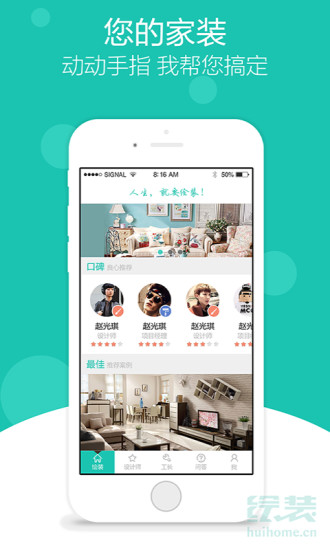 繪裝修 v1.0.4 安卓版 3