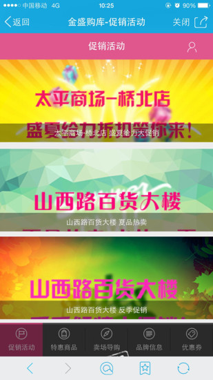 購(gòu)庫(kù)(手機(jī)購(gòu)物) v1.0 安卓版 3