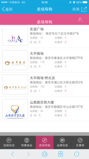 購(gòu)庫(kù)(手機(jī)購(gòu)物) v1.0 安卓版 1