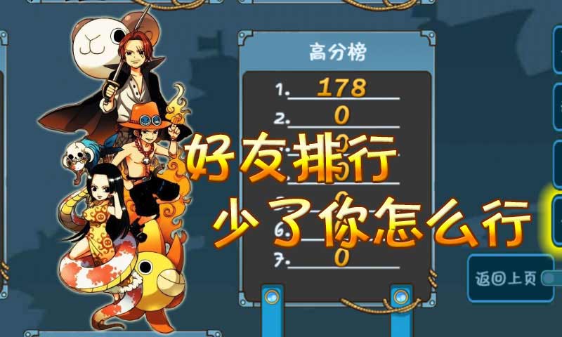 海賊酷跑內(nèi)購(gòu)修改版 v1.6 安卓無限金幣版 0