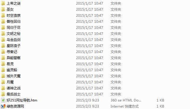 黃易小說全集 40部封裝txt版 0
