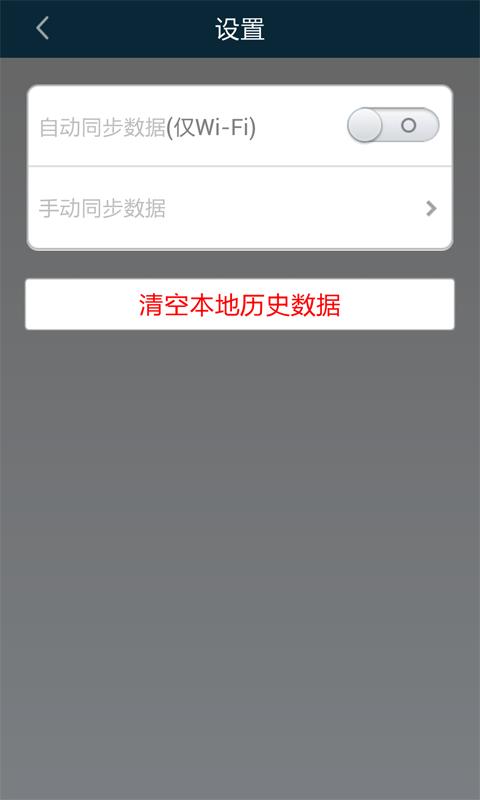 微保噪聲儀 v1.3 安卓版 2