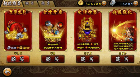 狂斬水滸內(nèi)購修改版 v1.0.05 安卓無限元寶版 1