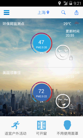 飛利浦空氣監(jiān)測(cè)站 v8.0.153101 安卓版 3