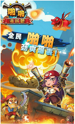 啪啪海賊娘修改版 v1.0.1 安卓無限金幣版 2