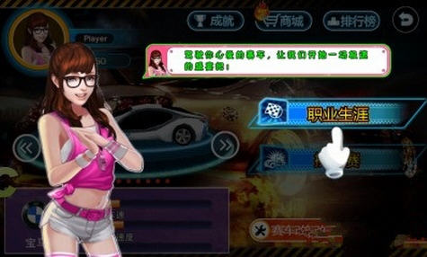跑跑飛車內(nèi)購(gòu)修改版 v1.1 安卓修改版 2