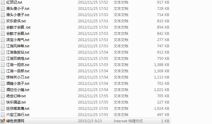 李涼武俠小說全集 52本txt版 0