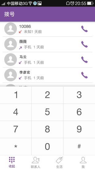 聚店app(手機開店) v1.0.1 安卓版 0