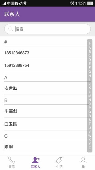 聚店app(手機開店) v1.0.1 安卓版 1