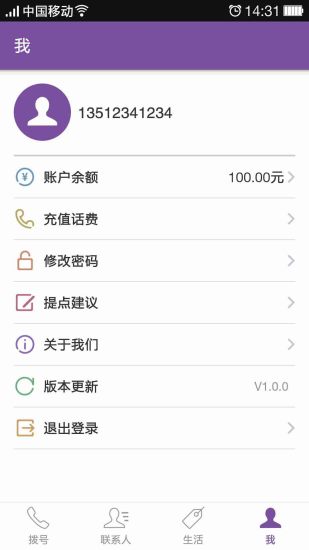 聚店app(手機開店) v1.0.1 安卓版 2