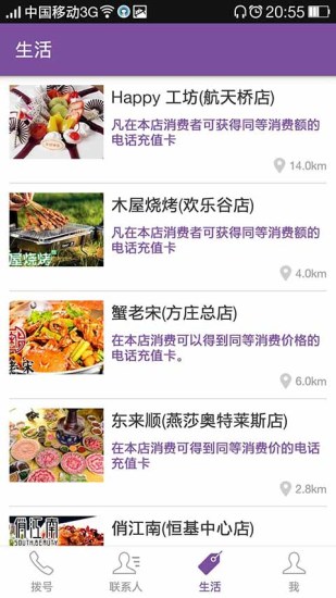 聚店app(手機開店) v1.0.1 安卓版 3