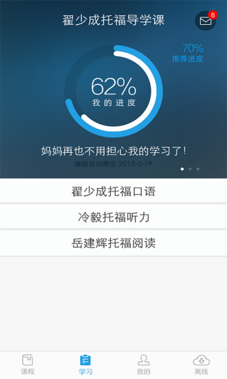 智課手機(jī)客戶端 v1.1  安卓最新版 2