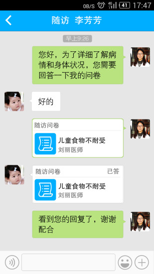 麥豆隨訪iphone版 v2.2.1 蘋果手機(jī)版 2