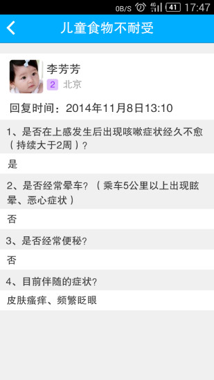 麥豆隨訪iphone版 v2.2.1 蘋果手機(jī)版 1