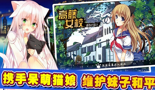 高藤女校內(nèi)購(gòu)修改版 v1.0.2 安卓無(wú)限金幣版 3