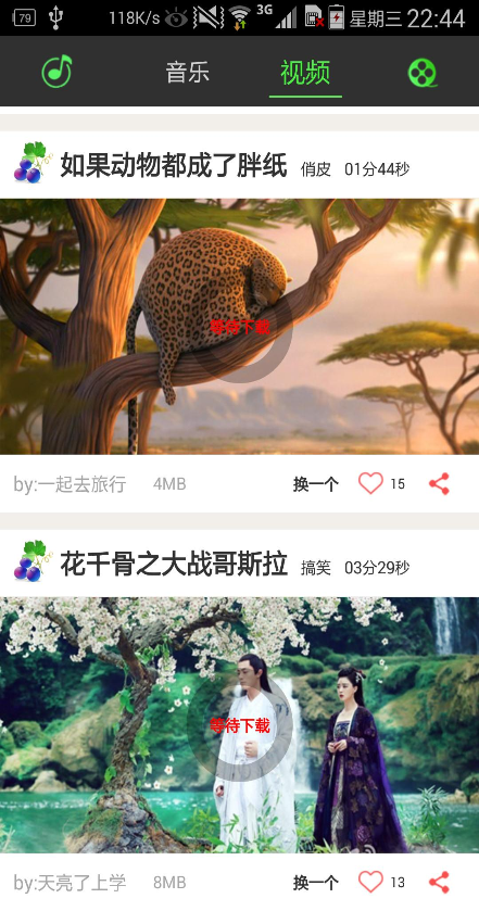 三只葡萄1