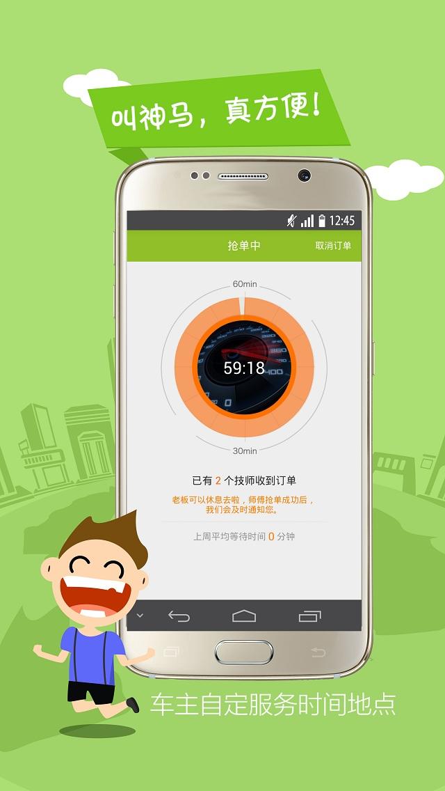 叫神馬養(yǎng)車(chē) v1.1.0 安卓版 2