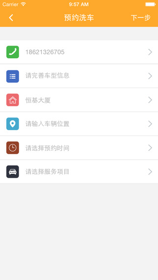 去你那(洗車服務(wù))1