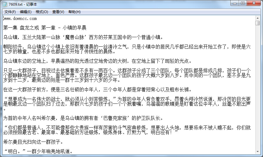 盤(pán)龍小說(shuō)全集 txt完整版 0