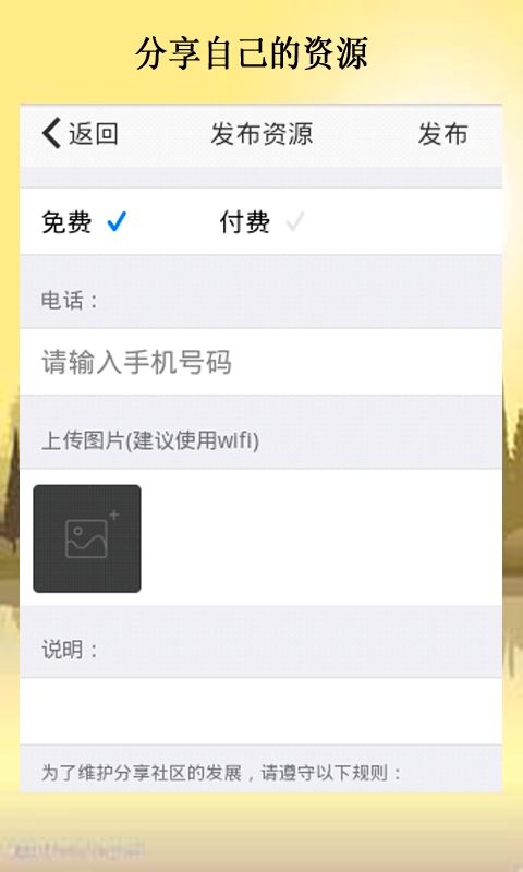 同城短租(閑置物品租賃) v1.1 安卓版 1