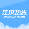 仙桃江漢熱線