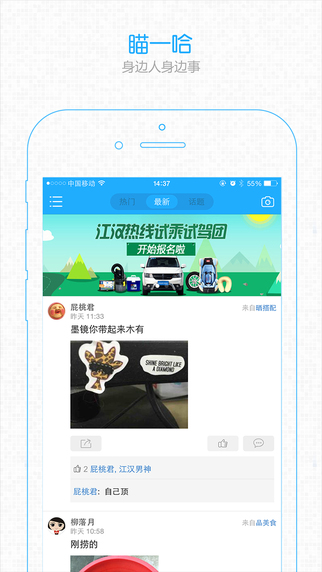 江漢熱線 江漢熱線app