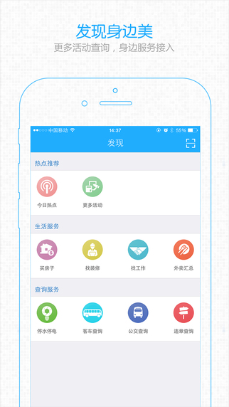 江漢熱線iphone版 v5.2.4 蘋果手機版 1