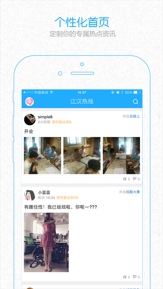 江漢熱線iphone版 v5.2.4 蘋果手機版 0
