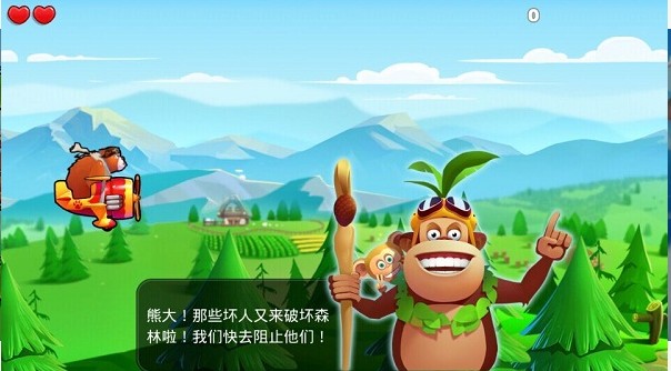熊出沒之飛機(jī)大戰(zhàn)內(nèi)購修改版2