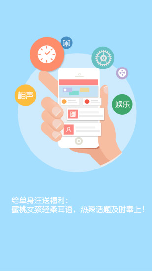 蜜桃FM v1.0 安卓版 1