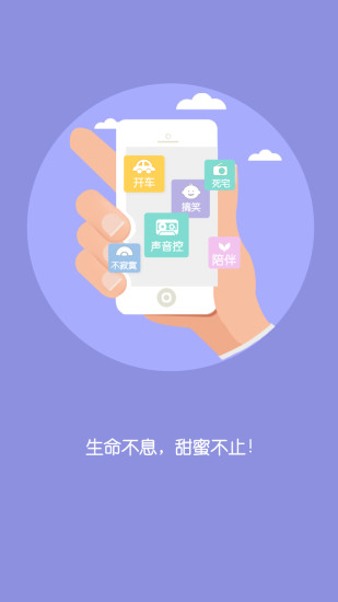蜜桃FM v1.0 安卓版 2