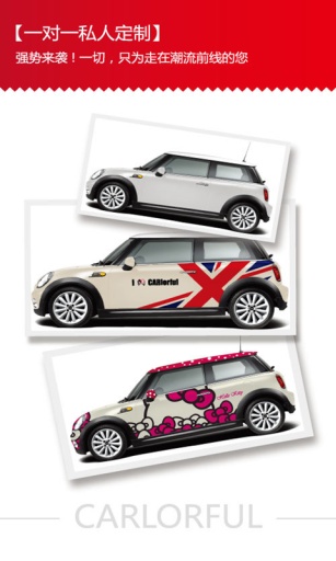 車非常色 v1.8.0 安卓版 0