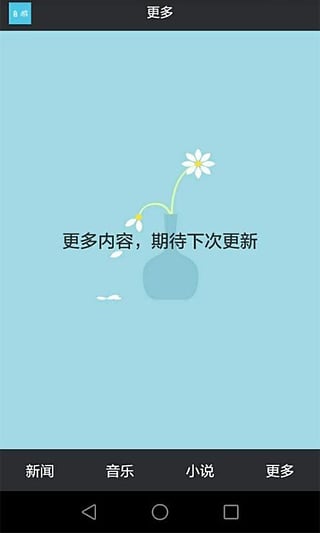 自游閱讀 v1.0 安卓版 1
