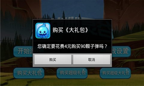 惡戰(zhàn)幽靈谷內(nèi)購(gòu)修改版 v1.0 安卓修改版 1