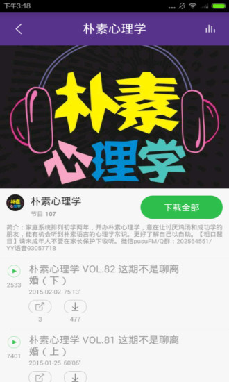 學(xué)點(diǎn)心理學(xué) 學(xué)點(diǎn)心理學(xué)安卓版下載
