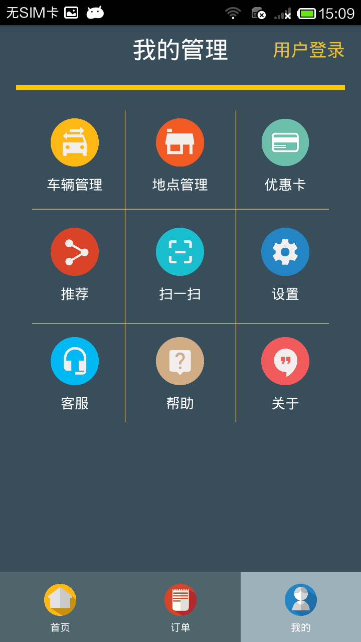 鬧洗車 v3.0.2 安卓版 2