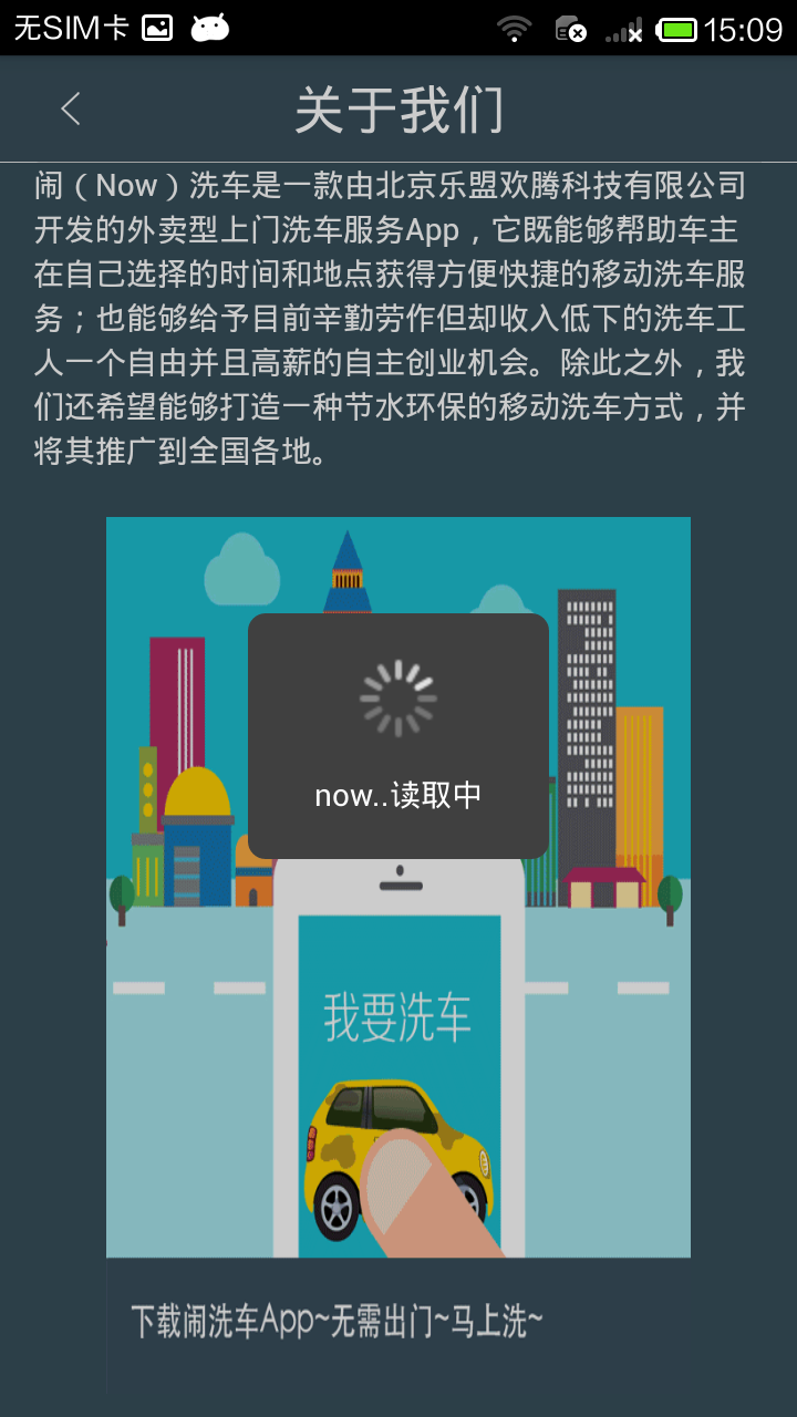 鬧洗車 v3.0.2 安卓版 3