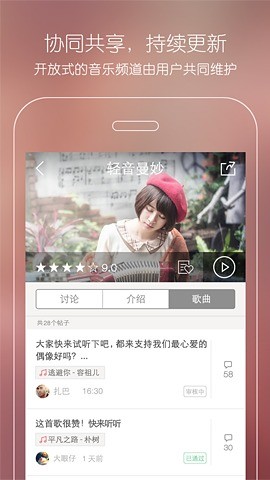 天天FM v1.2.00 安卓版 0