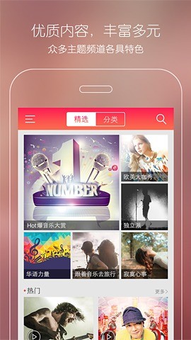 天天FM v1.2.00 安卓版 2