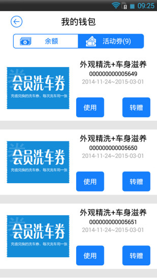 UU洗車 v1.32 安卓版 2