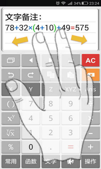 人工智能計(jì)算器蘋果版 v3.8.0 iPhone越獄版 0