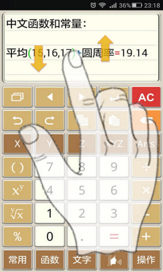 人工智能計(jì)算器蘋果版 v3.8.0 iPhone越獄版 1