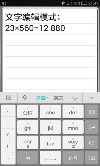 人工智能計(jì)算器蘋果版 v3.8.0 iPhone越獄版 2