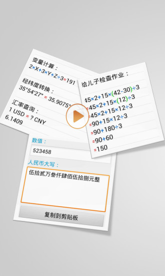 人工智能計(jì)算器蘋果版 v3.8.0 iPhone越獄版 3