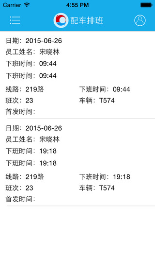 青島巴士通iPhone版0