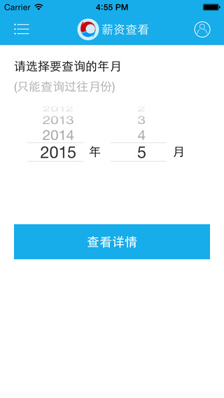 青島巴士通iPhone版2