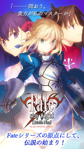 fate/stay night手機(jī)版(命運(yùn)之夜) v1.0.1 安卓版 0