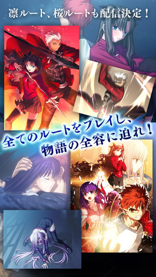 fate/stay night手機(jī)版(命運(yùn)之夜) v1.0.1 安卓版 1