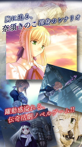 Fate Stay Night手機(jī)游戲