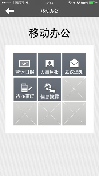 上海巴士通iphone版 v1.5 官方ios手機(jī)越獄版 3